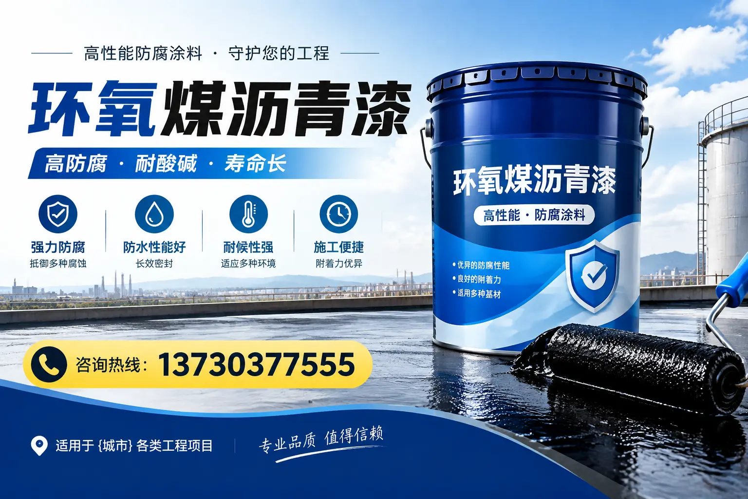 在双桥使用环氧煤沥青漆的常见误区解析