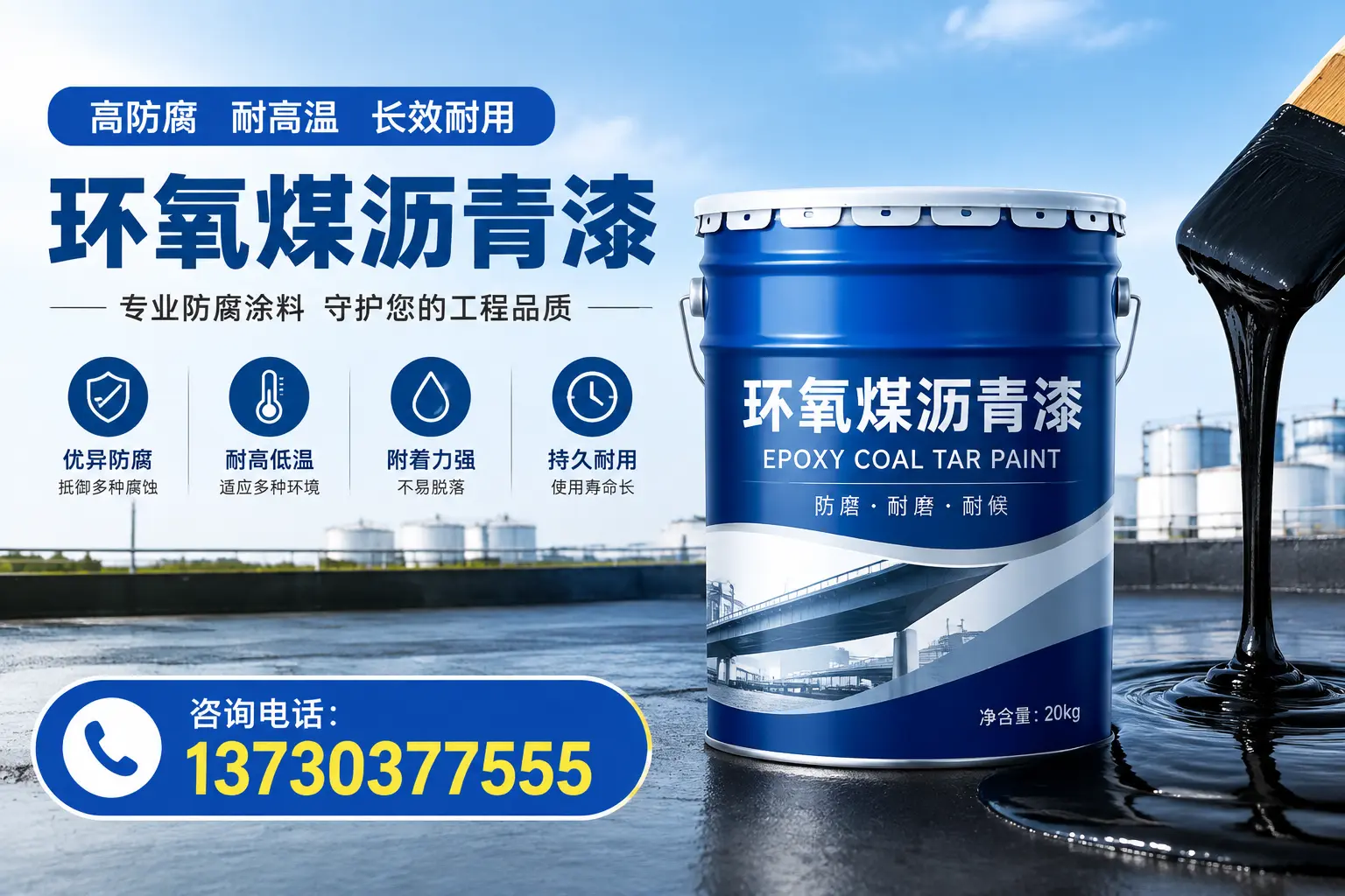 在双桥使用环氧煤沥青漆的常见误区解析